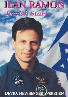 【预售】Ilan Ramon: Jewish Star