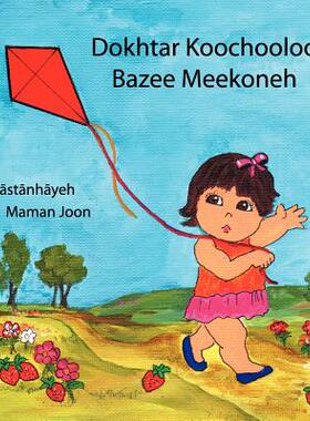 【预售】Dokhtar Koochooloo Bazee Meekoneh