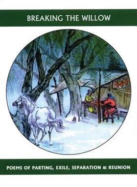 【预售】Breaking the Willow: Poems of Parting, Exile