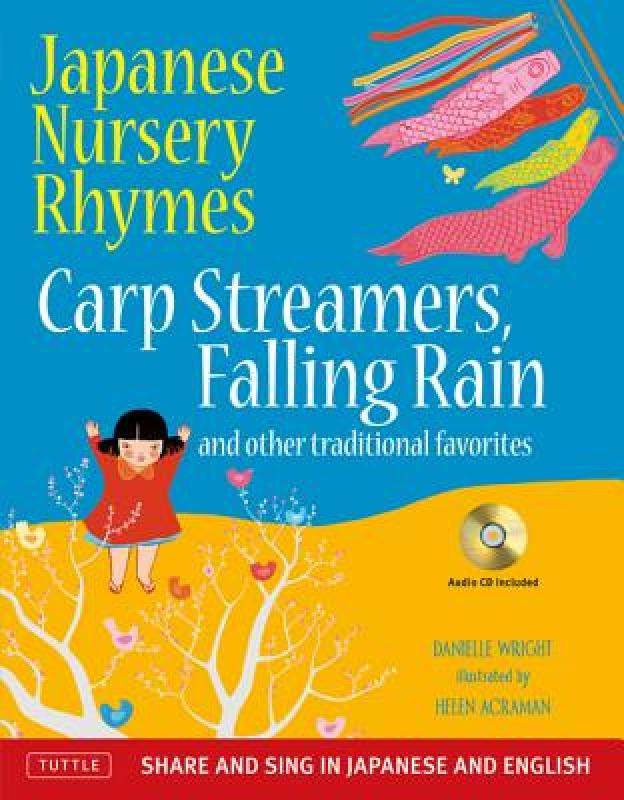 【预售】japanese nursery rhymes: carp streamers, falling