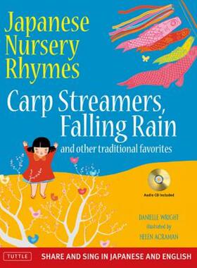 【预售】Japanese Nursery Rhymes: Carp Streamers, Falling