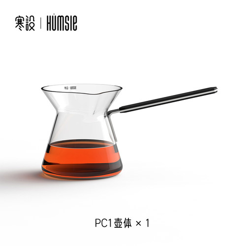 寒设PC1飘逸杯原装配件 高硼硅耐高温玻璃单一壶体