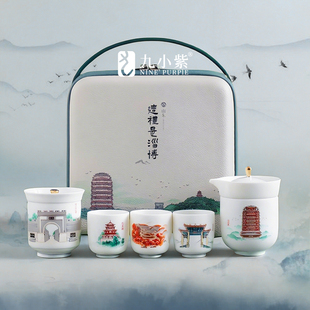 九小紫 山东城市文创 这礼是淄博主题 海岱楼旅行快客杯 携带便捷