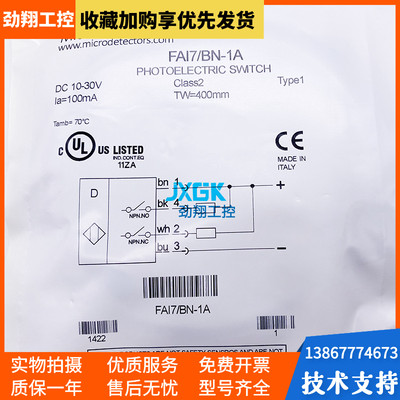 墨迪光电开关FAID FAIZ FAI7/BN BP-0A FAIH/00-0A 2A 0E 1E 1A