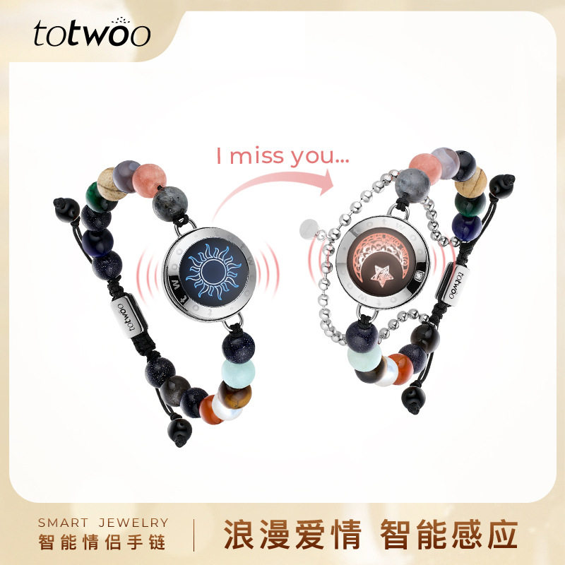 totwoo山盟海誓日月情侣串珠手链情侣款异地恋感应手环互动情人节