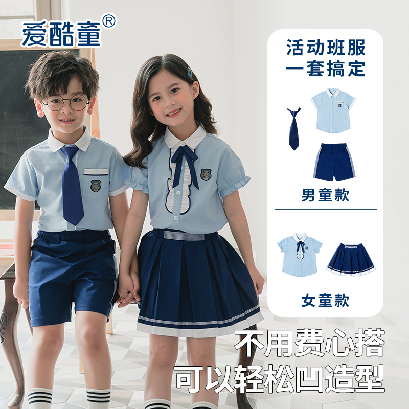 一年级小学生校服夏装纯棉儿童表演服幼儿园园服夏款毕业照班服 童装/婴儿装/亲子装 校服/园服 原图主图