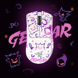 蝰蛇鼠标防滑贴炼狱蝰蛇标准版 pro吸汗贴纸蜥蜴皮防汗 炼狱蝰蛇V3