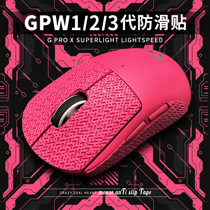 gpw系列雪花纹路防滑吸汗贴