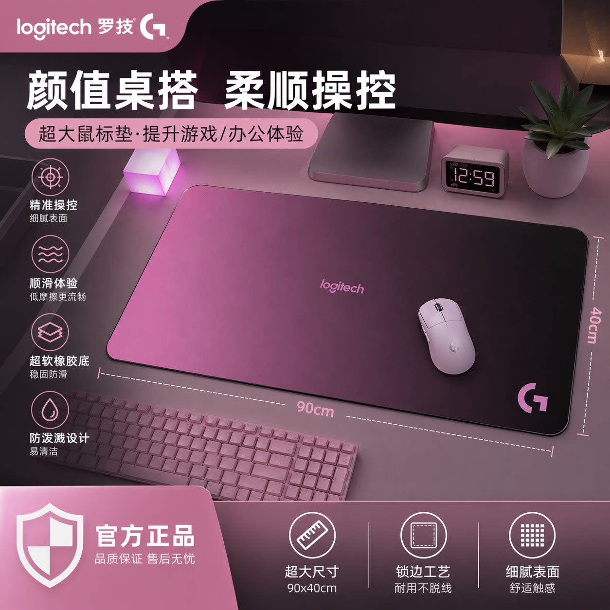 适用罗技电竞游戏FPS渐变鼠标垫超大极简风加厚锁边办公键盘垫