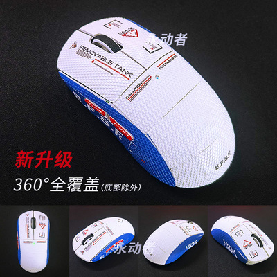 gpw鹰眼防滑贴适用于四代朱雀鹰眼防汗二代金刚版三代罗技狗屁王