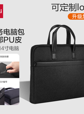 得力文件袋手提电脑包公文包皮质提手袋资料袋商务拉链多层男办公包文件会议大容量办公用品收纳63751可定制