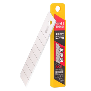 得力2011刀片美工刀大号18mm美缝刀片工业用多刀头黑刃替换刀片裁纸刀 壁纸裁纸刀墙纸小号电工加厚批发