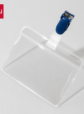 得力5752证件卡横式软质透明胸卡工作证件卡厂牌卡套