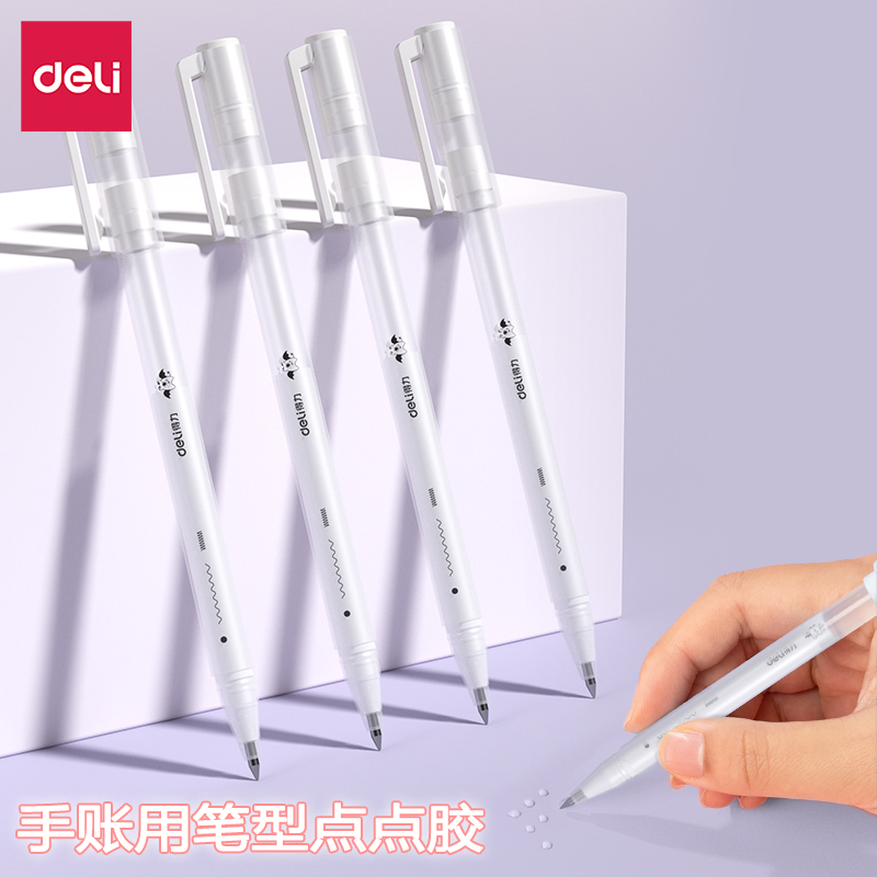 得力手工胶水点点胶手账贴纸