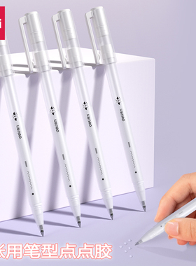 【6支装】得力笔型点点胶大容量点胶笔儿童手工点点笔胶水笔快干型笔芯笔胶手账贴纸创意DIY用品