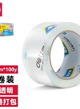 得力高透明胶带高粘度不易断封箱大号胶带大卷快递打包60mm*100y高品质办公用品1卷/份加宽