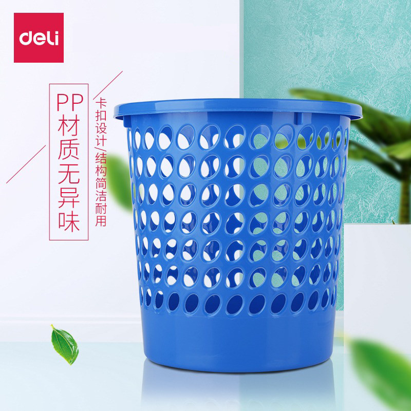 得力9556网状废纸篓垃圾篓 塑料垃圾桶 办公家用垃圾篓 经济耐用实惠