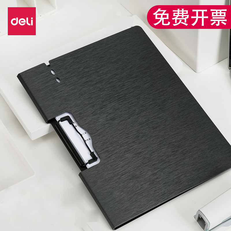 得力pp折页板夹办公用品