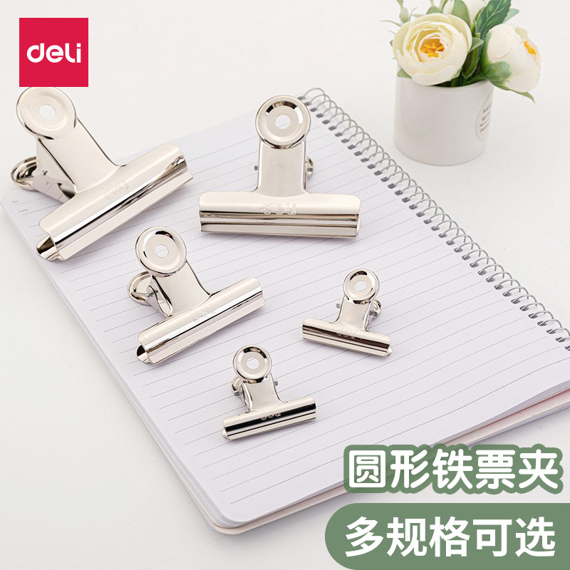 得力金属铁票据夹素描画板铁夹子山形圆形铁票夹长尾票夹办公用品固定金属票据夹9534/9525