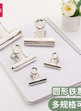 得力金属铁票据夹素描画板铁夹子山形圆形铁票夹长尾票夹办公用品固定金属票据夹9534/9525