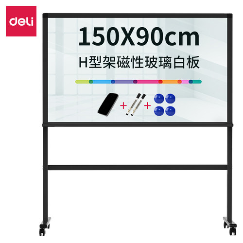 得力教学会议钢化玻璃白板