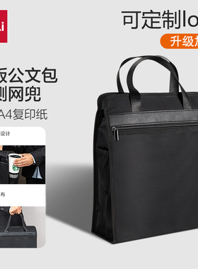 得力63760竖版公文包文件包商务男士款手提袋档案包a4牛津布多功能大容量多层拉链电脑资料会议包收纳可定制