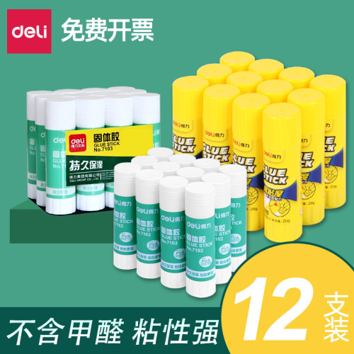 得力7092高粘度固体胶棒