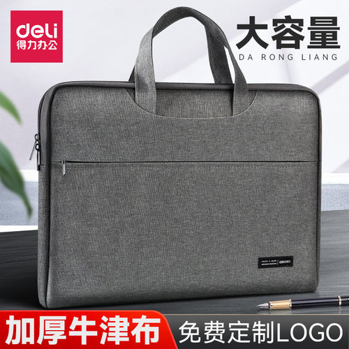得力5590阳离子防水面料公文包