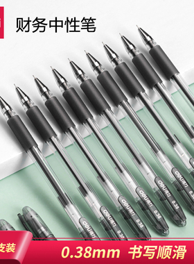 得力S84财务专用中性笔细笔头0.38全针管黑色办公签字笔学生用考试作业水笔书写顺滑出墨稳定