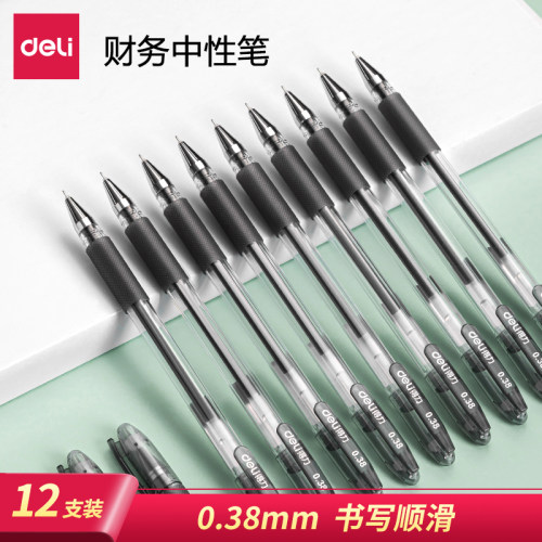 得力0.38财务办公黑色中性笔