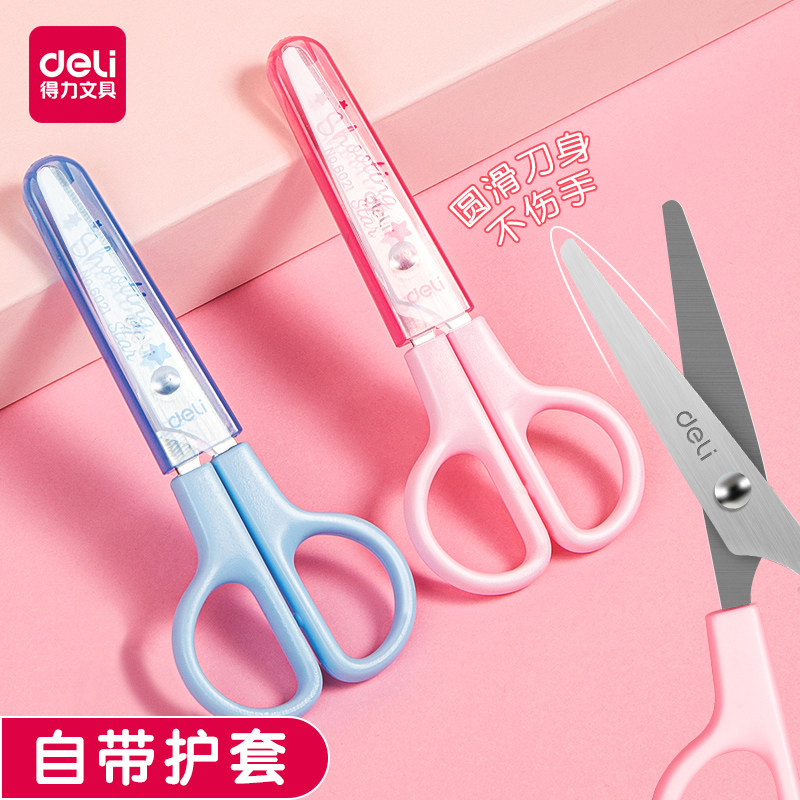 得力儿童剪刀安全手工带保护套宝宝剪刀手工制作安全不伤手美术美工幼儿园学生专用花边剪圆头塑料小剪子,文具电教/文化用品/商务用品,剪刀,淘宝优惠券,粉丝福利购,淘宝优惠卷