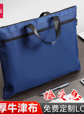 得力公文包男款商务男士文件包双层手提文件袋通勤公文袋帆布拉链袋培训学习会议包定制logo女士电脑包5840