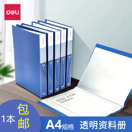 得力5104资料册40文件夹收纳册