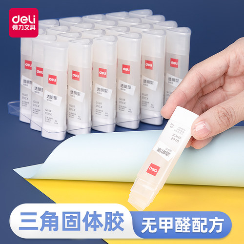 得力固体胶三角形胶棒办公用品胶水高粘度透明ACR固体胶儿童学生胶棒办公财务胶水美术课固态胶53408 - 封面