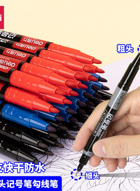 得力6824小双头油性记号笔儿童绘画美术勾线笔黑色小号不易褪色计号笔粗细两用速干黑色加粗签字笔签到笔6823