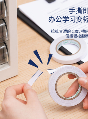 得力文具30434小卷芯棉纸双面胶带白色纸胶带强力双面贴办公粘贴宽透明胶带纸学生手工固定胶带两面胶批发