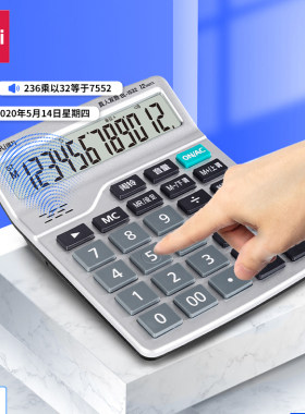 得力12位桌面财务音乐闹铃计算器
