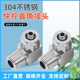 不锈钢304快拧锁母弯头四氟管气管PU管快速锁母弯通终端规格齐全