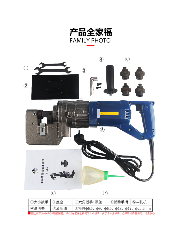 JP-20 1800W电动冲孔机液压角铁槽钢冲孔器打孔机液压打孔开孔机 包装 基发泡沫 原图主图