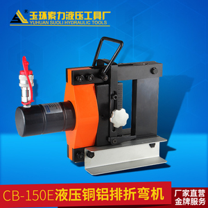 。CB-150E铜排铝排折弯机 手动液压弯排机铜排弯曲机母线加工折弯