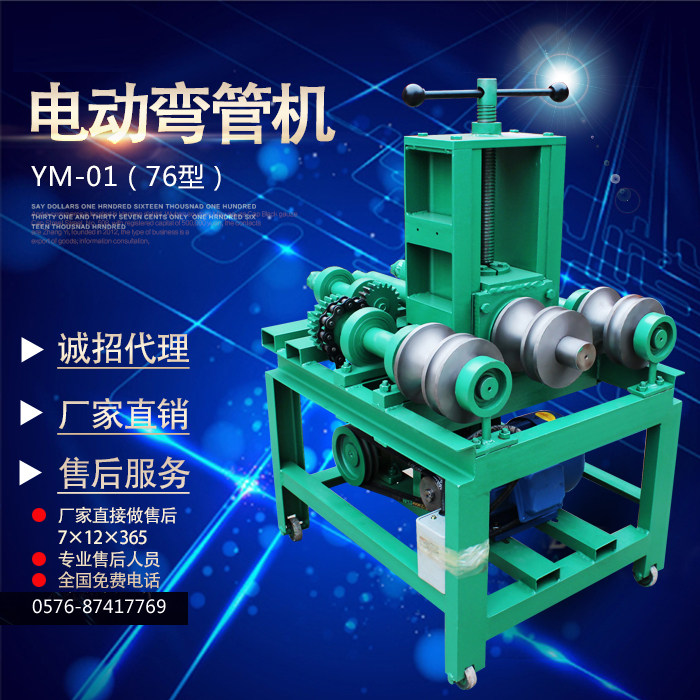 厂价直销 dwg-g76多功能电动弯管机 滚动弯管机弧形弯管机方圆管