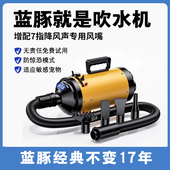 蓝豚宠物吹水机猫咪洗澡烘干大功率狗狗吹风机大型犬吹毛神器