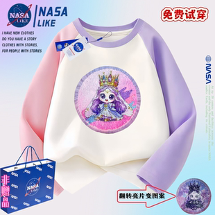 NASA奇妙萌可翻转亮片变图案拼色长袖T恤女童春秋薄款纯棉打底衫