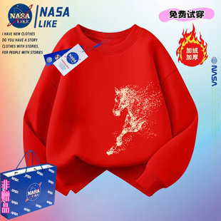 NASA联名男女童马年骏马红色加绒卫衣2026本命年衣服青少年拜年服