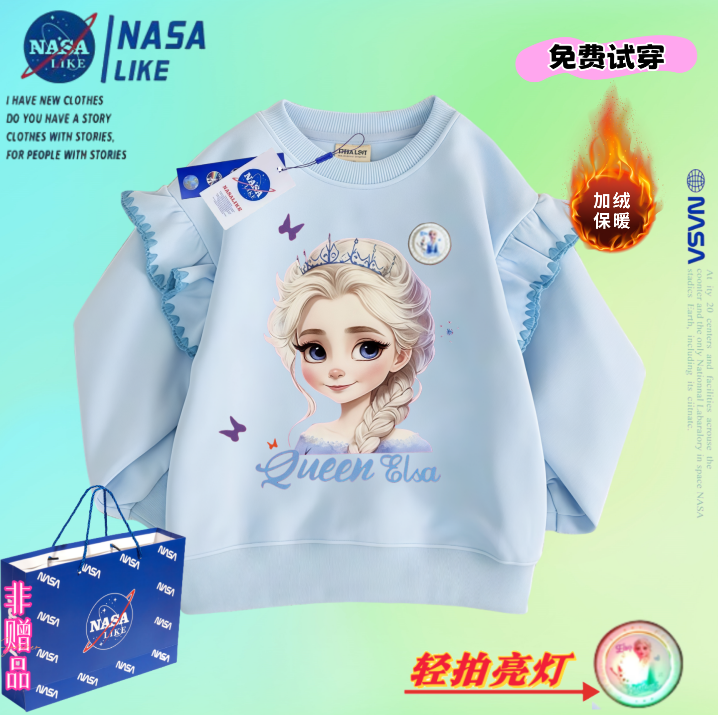 女童艾莎公主加绒保暖发光卫衣