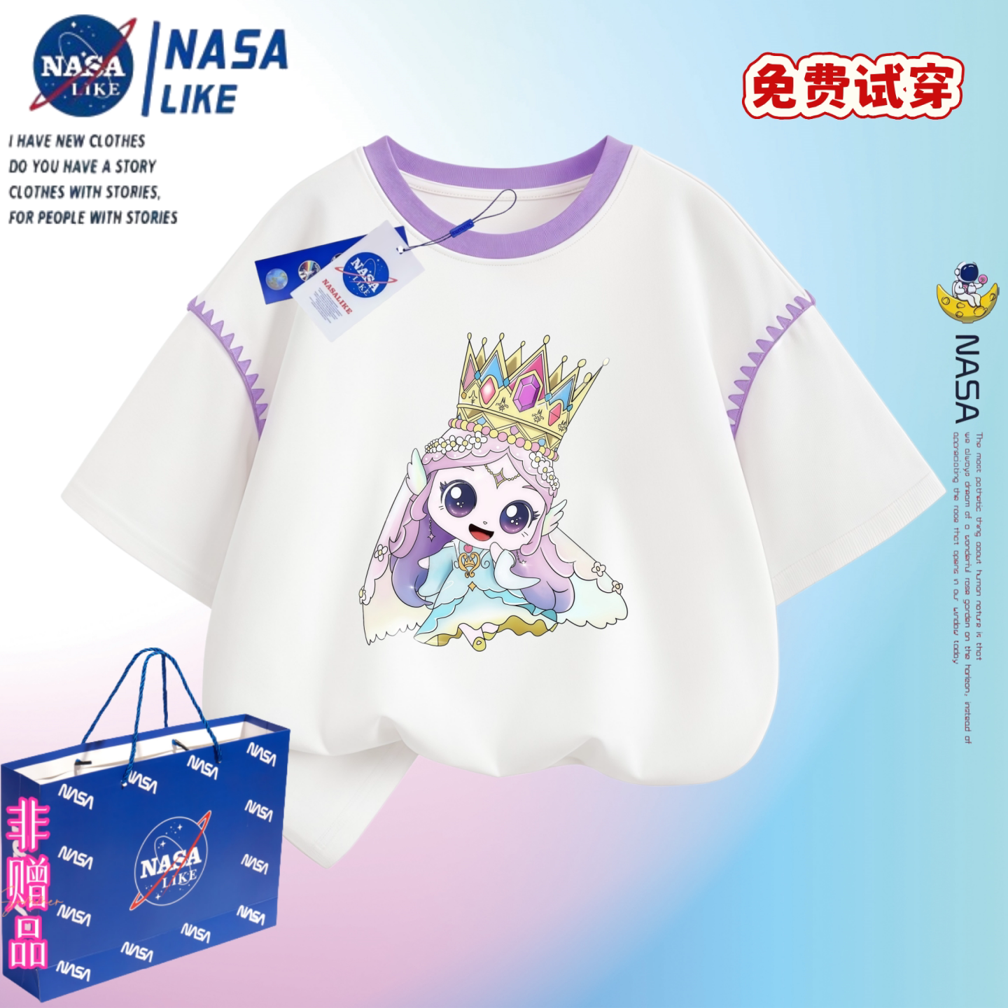 NASA联名奇妙萌可月神月食公主女童短袖印花T恤夏季儿童透气上衣
