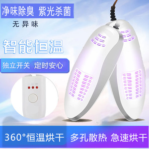 智能定时烘鞋神器快速干鞋器2023新款除臭烘干机烤鞋暖鞋神器哄