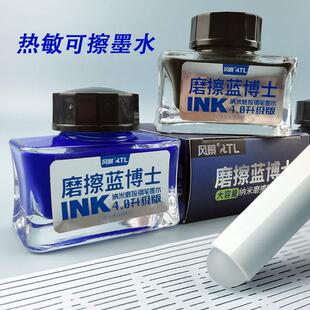 风景热敏可擦钢笔水晶蓝色摩易擦小学生用蓝黑黑色不堵笔瓶装墨水