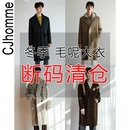 断码 CJHOMME 特价 清仓 反击清仓 男士 冬季 超值优惠 毛呢大衣