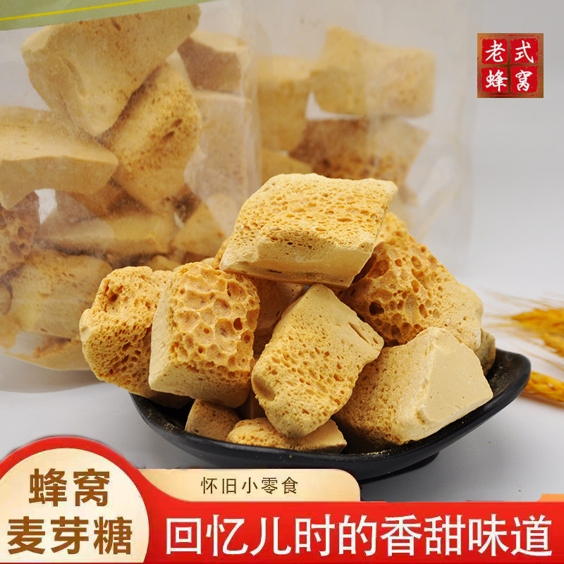 麦芽糖蜂窝糖蜂巢饴糖零食手工酥脆麦芽糖怀旧零食叮糖灶糖瓜年货,粮油调味/速食/干货/烘焙,果糖/糖浆/麦芽糖/糖膏,淘宝优惠券,粉丝福利购,淘宝优惠卷